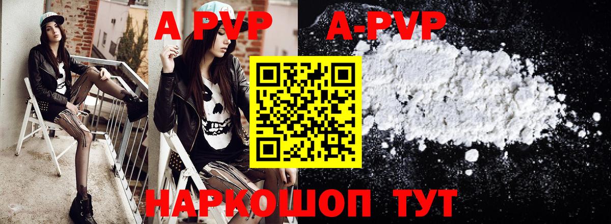APVP  Вход с VPN  APVP крисы CK  Нерюнгри  Alpha PVP кристаллы  APVP крисы CK 