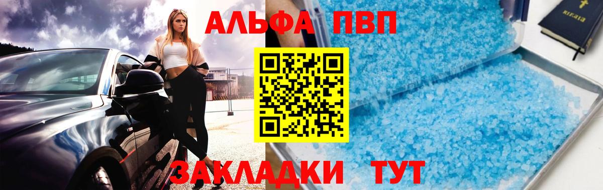 A-PVP Соль Нерюнгри