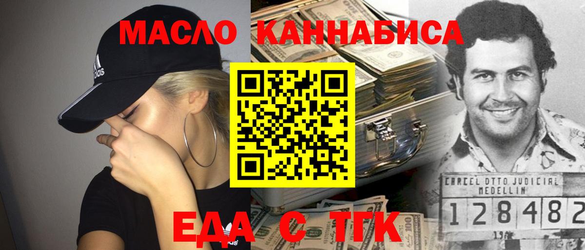 Cannafood конопля  Вход с VPN  Нерюнгри 
