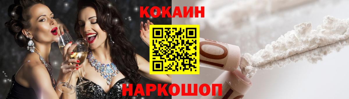 Кокаин  КОКАИН FishScale  Нерюнгри  Вход с VPN  COCAIN Fish Scale 