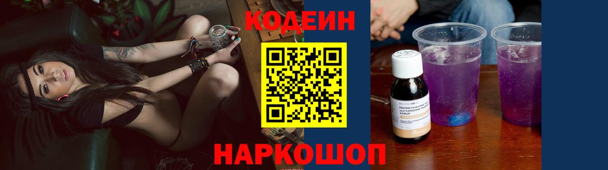 Нерюнгри  Кодеин напиток Lean (лин)  Кодеин напиток Lean (лин)  Вход с VPN 