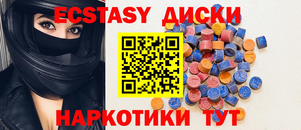 Ecstasy 99%  ЭКСТАЗИ 280мг  ЭКСТАЗИ  Вход с VPN  Нерюнгри 