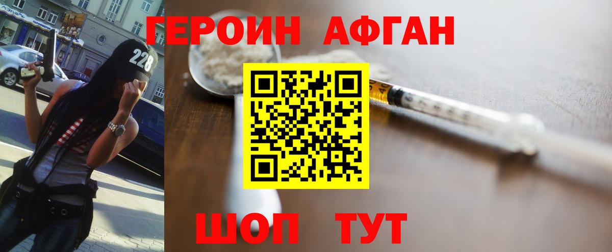 Героин VHQ Нерюнгри