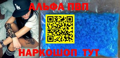 apvp Сланцы