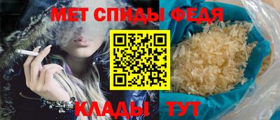 спиды Славянск-на-Кубани