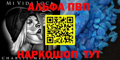 apvp Сланцы