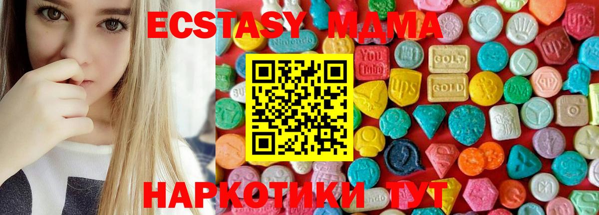 МДМА Molly Нерюнгри