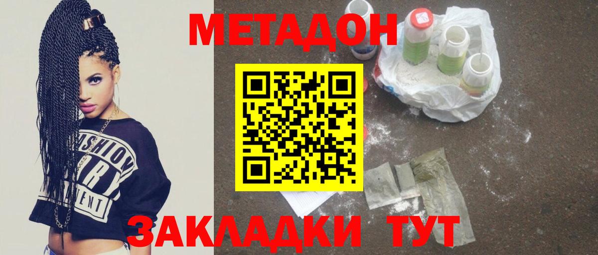 Нерюнгри  даркнет Telegram  МЕТАДОН кристалл  Вход с VPN  Метадон кристалл  mega рабочий сайт 