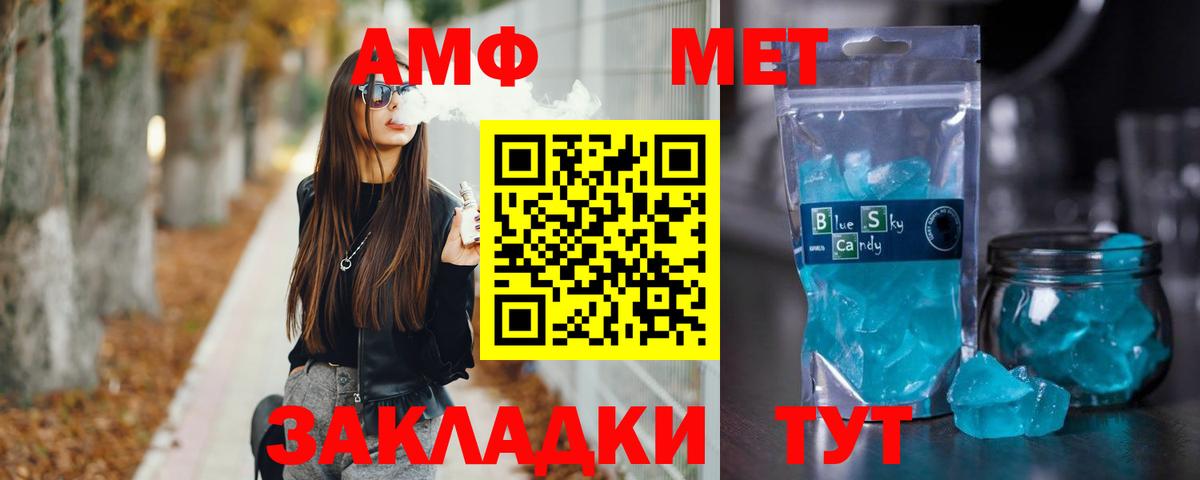 Первитин Methamphetamine  Вход с VPN  Первитин Methamphetamine  Нерюнгри 