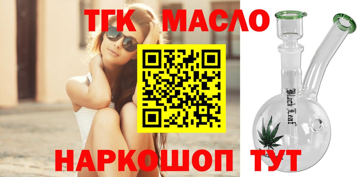 ТГК вейп Нерюнгри