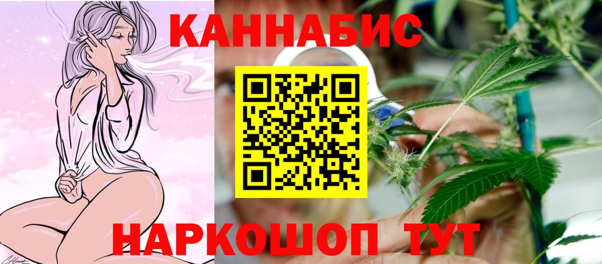 Канабис тримм  Вход с VPN  Бошки Шишки AK-47  Нерюнгри  Марихуана гибрид 